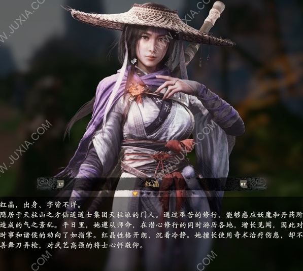 红晶是貂蝉吗 卧龙苍天陨落红晶真实身份是谁