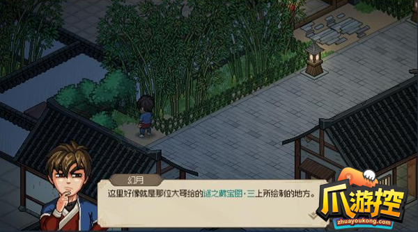 大侠立志传藏宝图位置大全