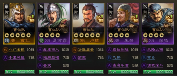 三国志战棋版七级地平民打地阵容推荐