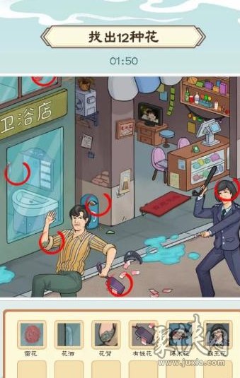 我是文状元遍地都是花攻略 怎么找出12种花