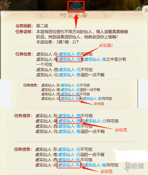 游侠网2