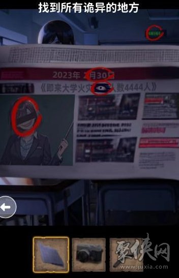 看不见的真相学校秘事攻略 怎么找出所有诡异的地方