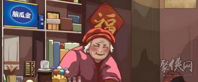玩梗大乱斗儿时小卖部攻略 怎么找到十处假货