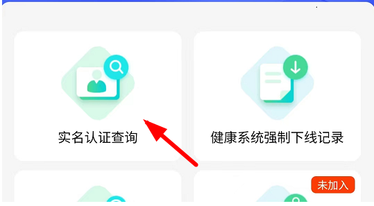 dnf解除安全模式人脸显示身份证不匹配怎么解决