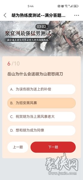永劫无间胡为熟练度测试答案大全 胡为熟练度测试全题目正确答案