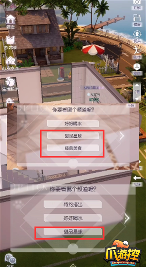 以闪亮之名菜谱攻略大全