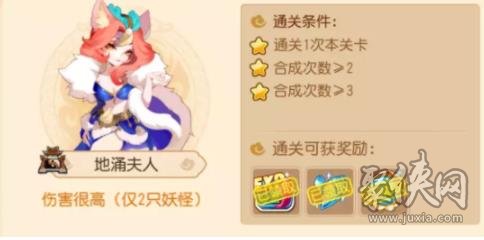 梦幻西游手游西牛贺洲第二关怎么过 西牛贺洲第二关攻略