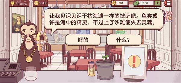 可口的披萨内置菜单2023