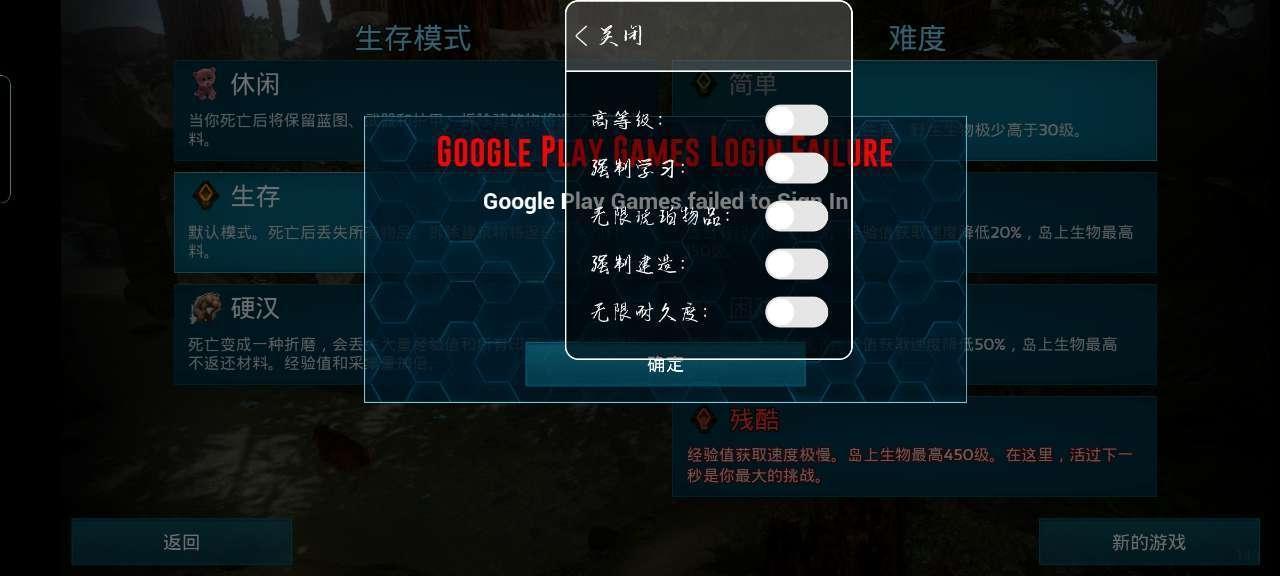 方舟生存进化内置功能菜单