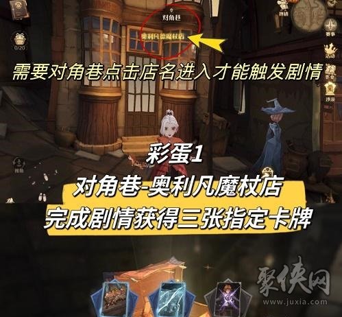 哈利波特魔法觉醒3月彩蛋2023 3月彩蛋合集分享