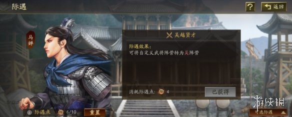 游侠网5