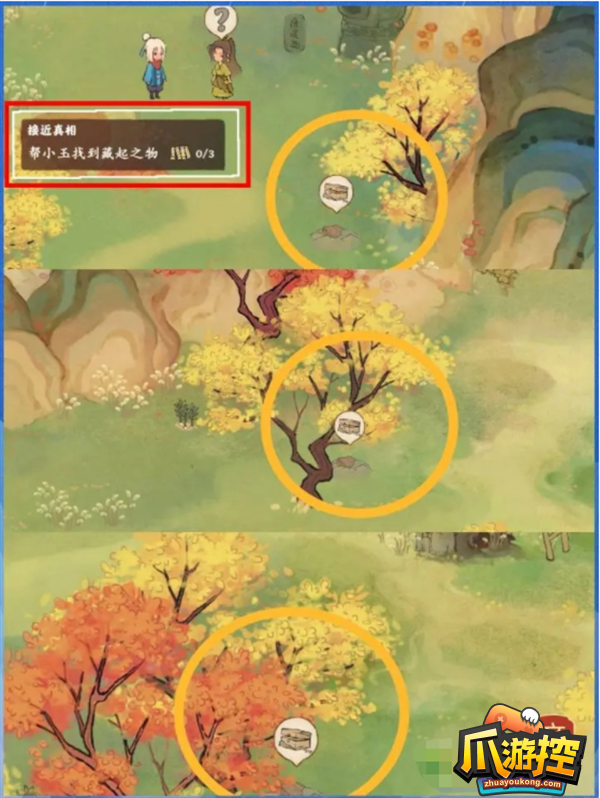 桃源深处有人家愿结局是什么5.png