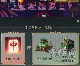 永劫无间红中头像怎么得 红中头像在哪获取