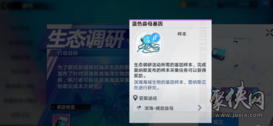 幻塔生态调研怎么玩 生态调研攻略分享