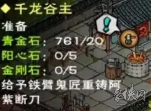 烟雨江湖寻阿紫后续支线任务攻略 寻阿紫后续支线任务通关攻略