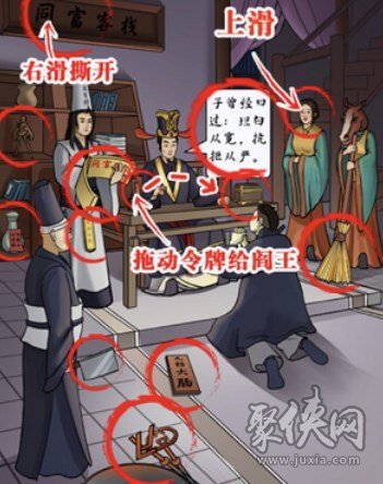这不是汉字同福地府怎么过 同福地府十二处隐藏的真相攻略