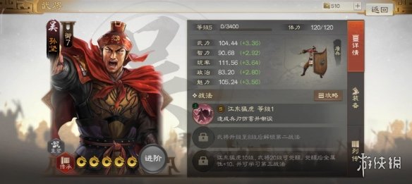 游侠网2
