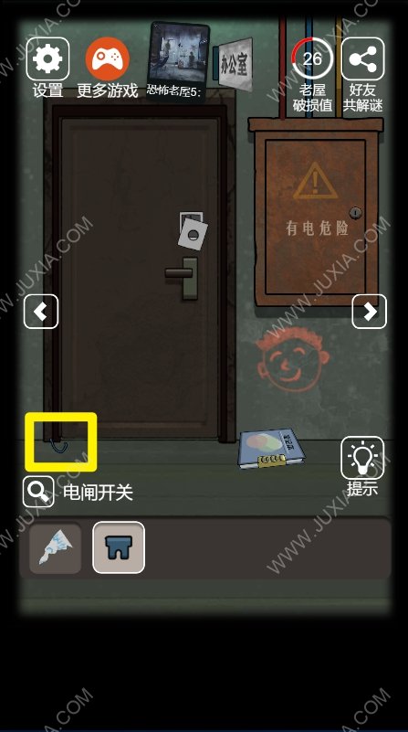 恐怖老屋6疯人院攻略第2章 怎么进入疗养室