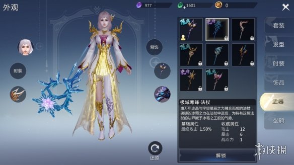 游侠网7