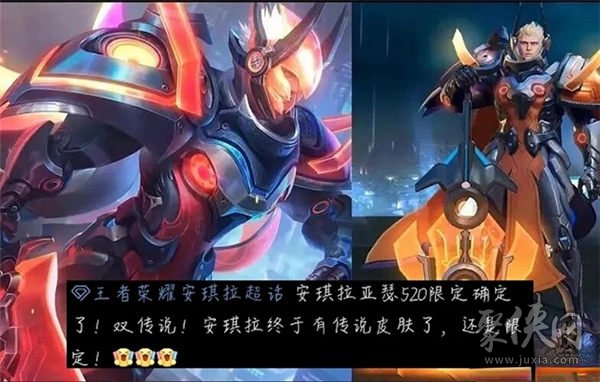 王者荣耀520限定皮肤2023爆料 2023年520皮肤有哪些