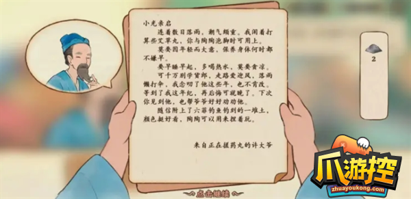 桃源深处有人家息壤获取方法及作用一览