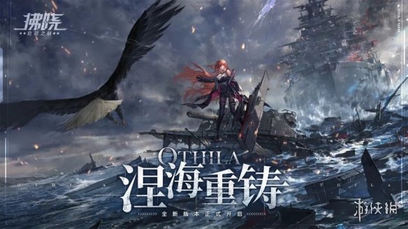 游侠网2