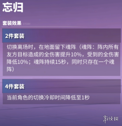 游侠网4
