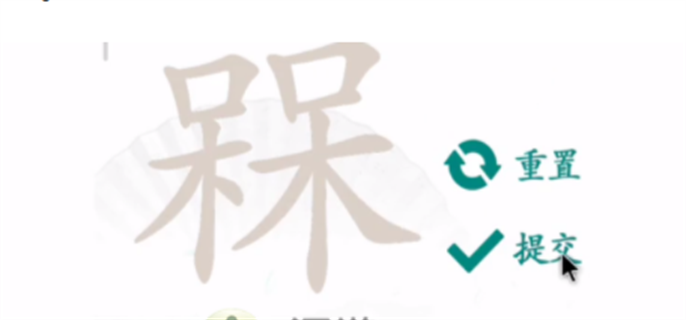 汉字找茬王槑找出18个字通关攻略