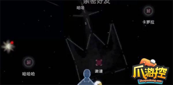 光遇和朋友一起玩方法介绍