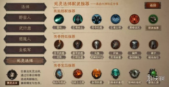游侠网18