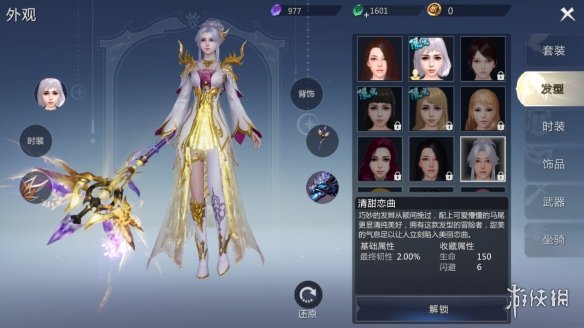 游侠网3