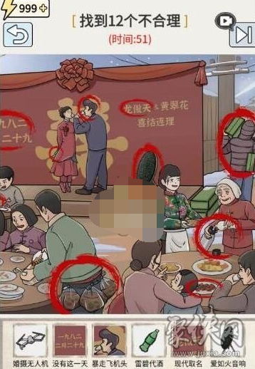 玩梗高手八二新婚日找到12个不合理怎么过 八二新婚日过关攻略