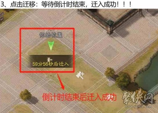 三国志战棋版怎么迁城 把城搬到另一个空地方法