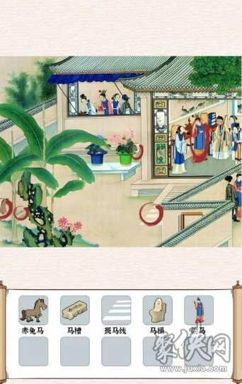 玩梗大乱斗红楼攻略 找到十个马怎么过