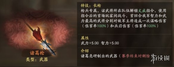 游侠网9
