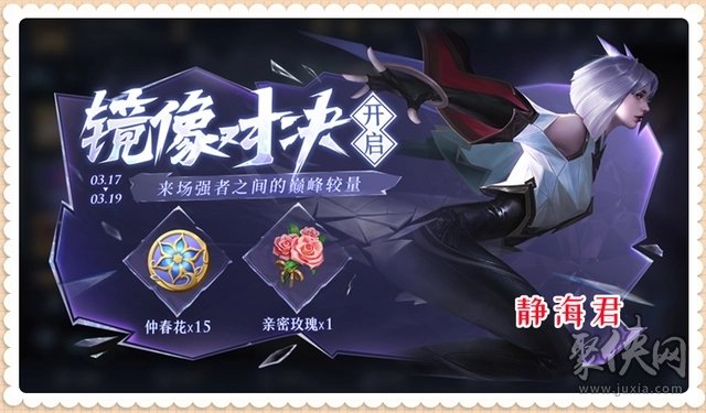 王者荣耀镜新皮肤2023 镜新皮肤最新爆料