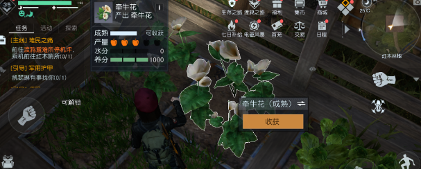 黎明觉醒庄园积分怎么得