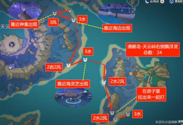 原神漂浮灵速刷路线图一览