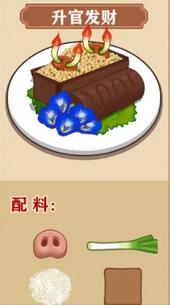 我的煎饼摊食谱是什么 炒菜摊食谱配方大全