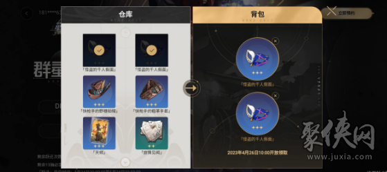 崩坏星穹铁道别让世界静下来是什么 别让世界静下来获取方法