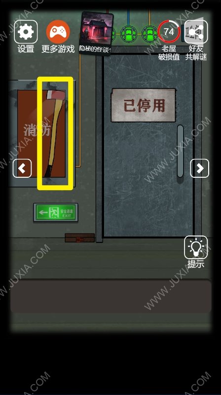 恐怖老屋6疯人院攻略第2章 怎么进入疗养室