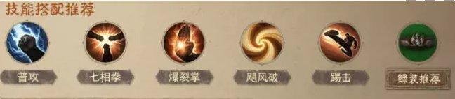 《暗黑破坏神不朽》武僧热门搭配是什么 官方武僧热门搭配分享
