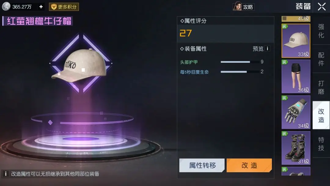 游侠网3