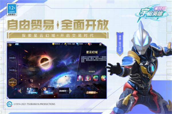 奥特曼宇宙英雄无限内购版