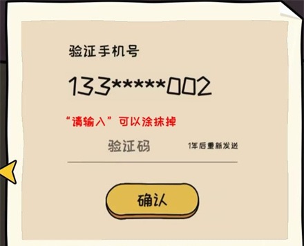看你怎么秀看个直播怎么玩 看个直播通关攻略