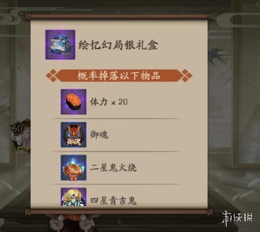 游侠网7