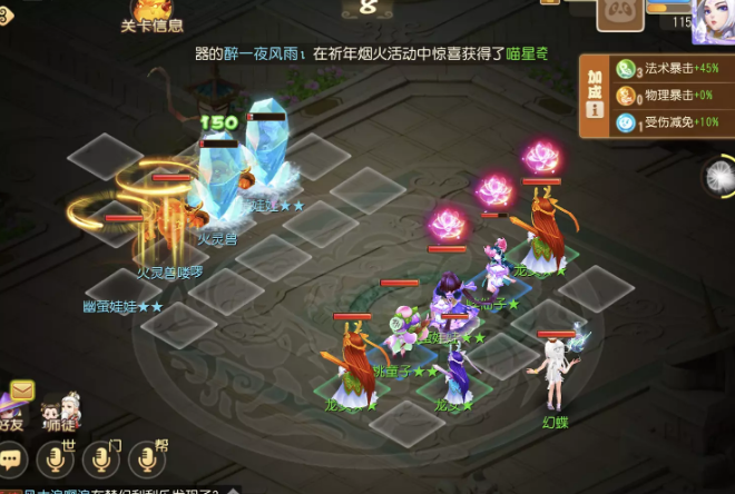 《梦幻西游手游》定海之弈须弥幻境火灵兽攻略