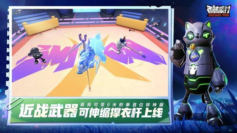 香肠派对破解无限糖果版