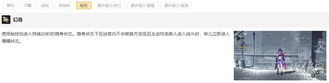 崩坏星穹铁道希儿遗器光锥搭配 希儿材料一览