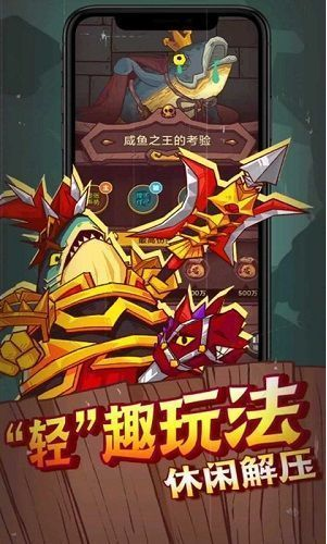 咸鱼之王无限内购版